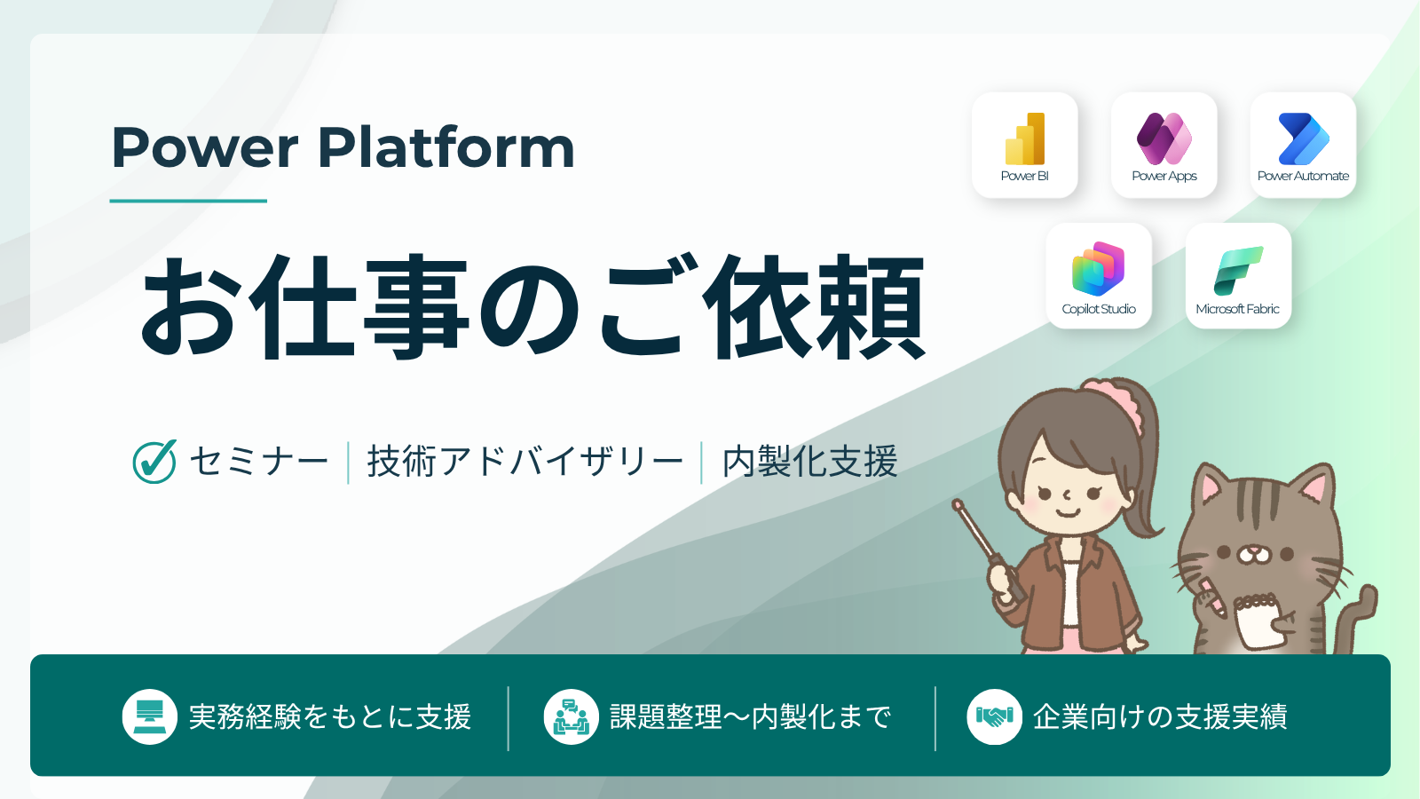 お仕事のご依頼はこちら
