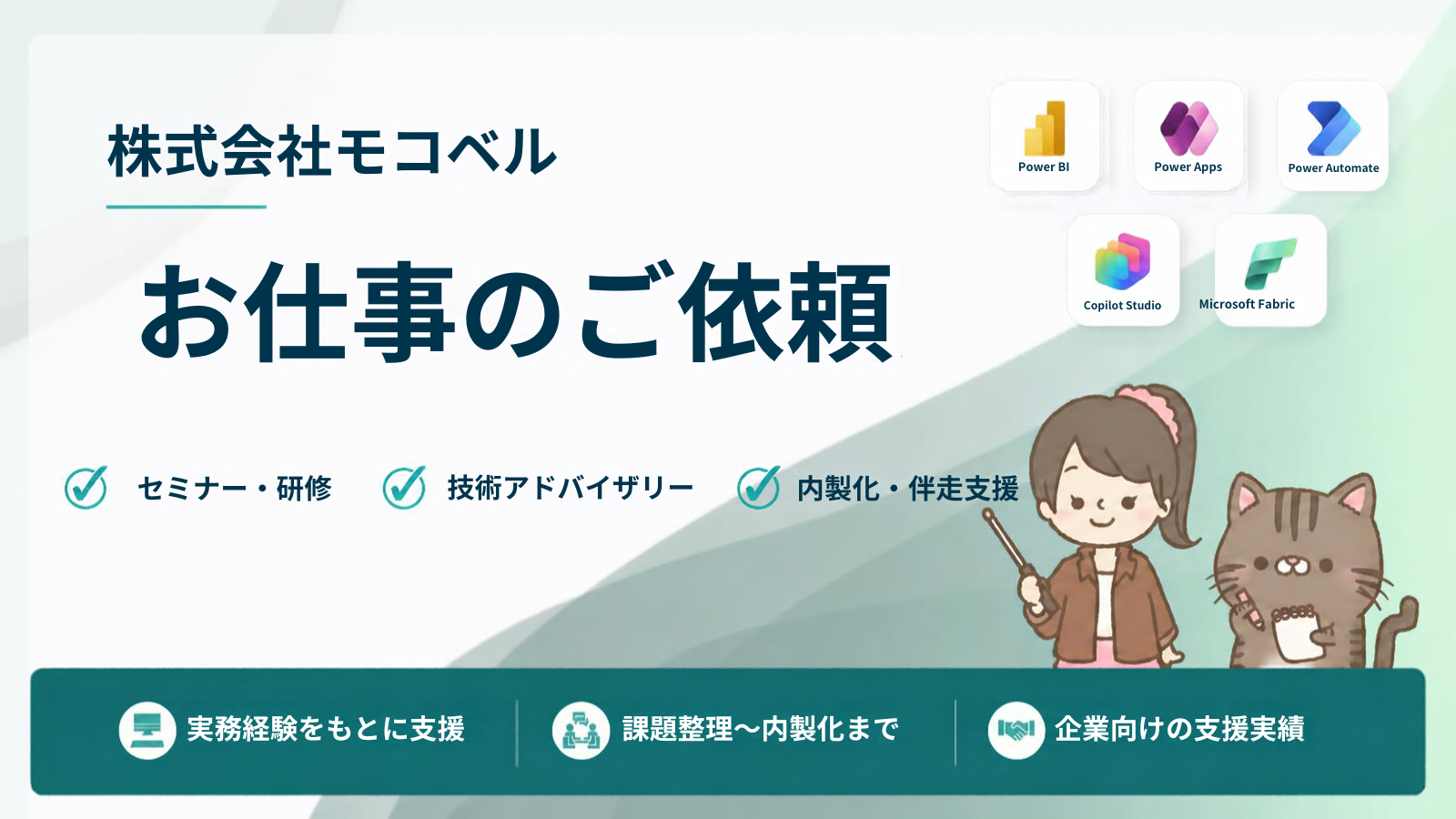 お仕事のご依頼はこちら